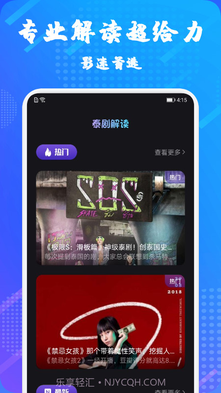 泰萌截图1 泰萌截图1