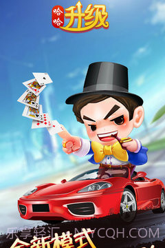 哈哈升级最新版截图5 哈哈升级最新版截图5