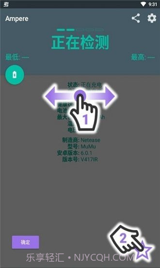 Ampere充电评测截图1 Ampere充电评测截图1
