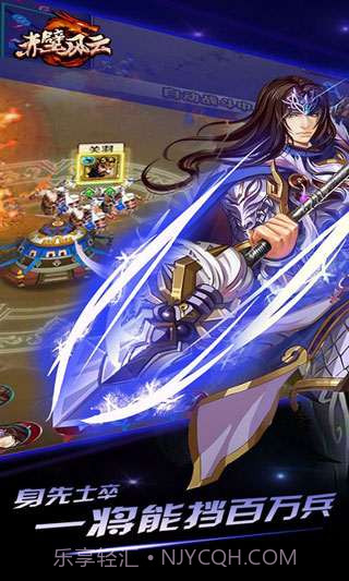 赤壁风云截图2 赤壁风云截图2