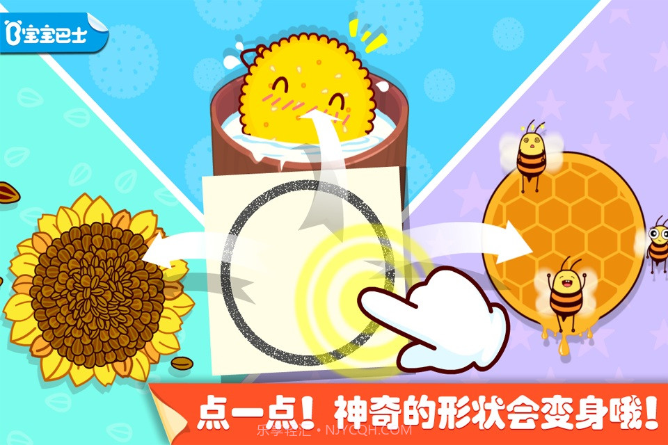 宝宝点点画截图1 宝宝点点画截图1