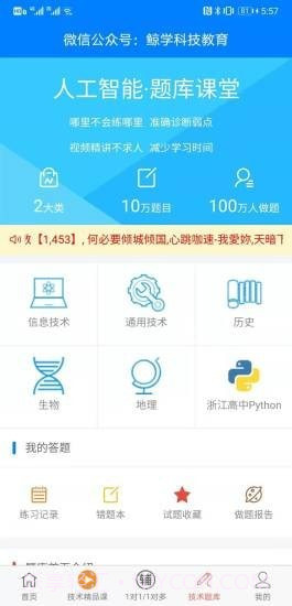 鲸学截图3 鲸学截图3