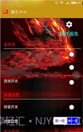 狼王红包挂截图2