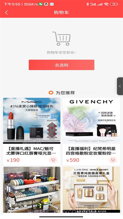 赋康生态商城截图3