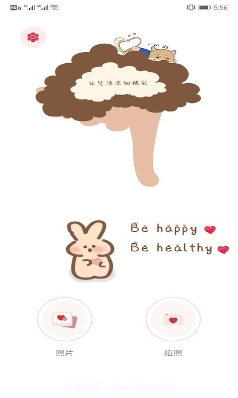 拍立得魔幻相机截图2 拍立得魔幻相机截图2