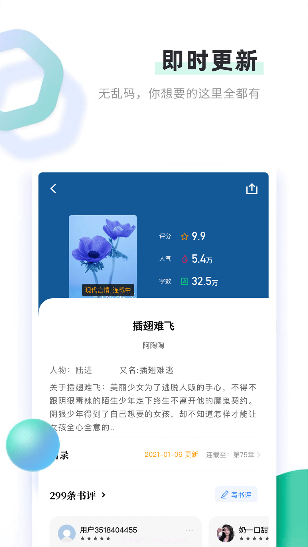 书客免费小说截图4 书客免费小说截图4