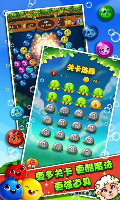 水果泡泡羊截图4