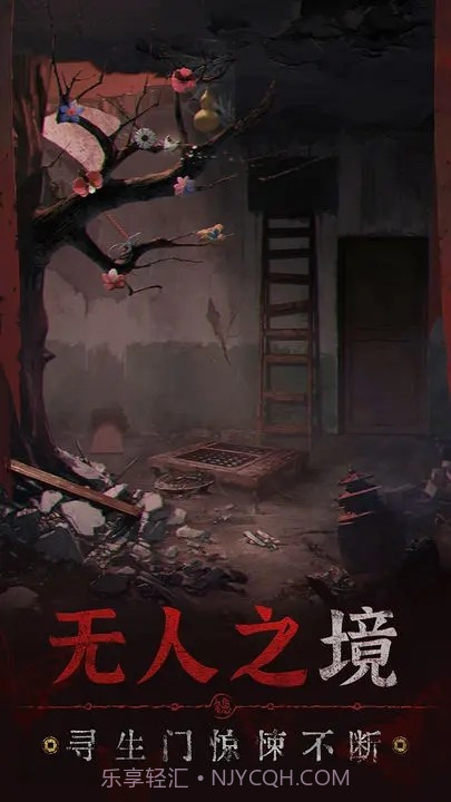 无间梦境来生戏篇截图3 无间梦境来生戏篇截图3