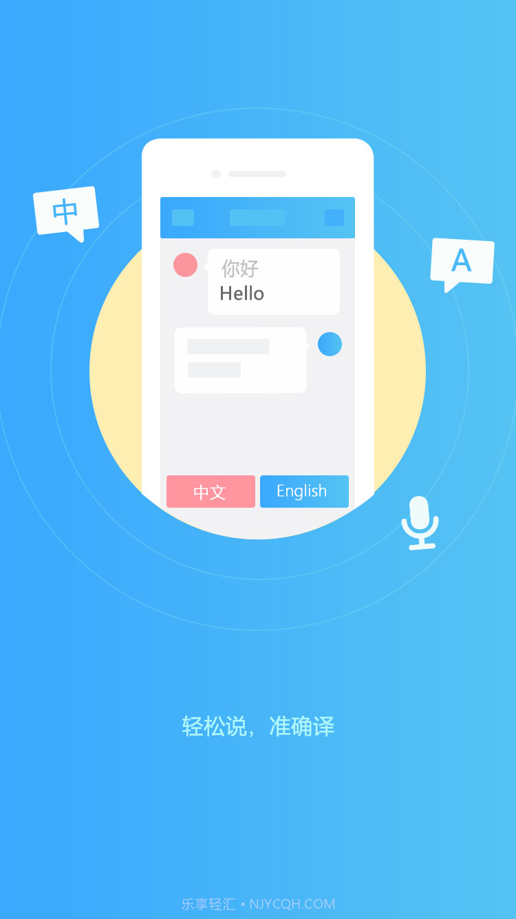 轻松翻译截图1 轻松翻译截图1