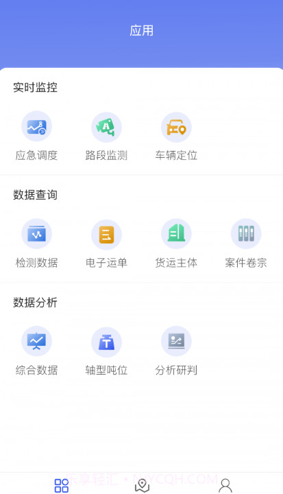 道路交通安全综合执法截图1