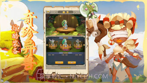 原始萌宠冒险app截图1 原始萌宠冒险app截图1