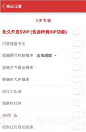 狼王红包挂截图3