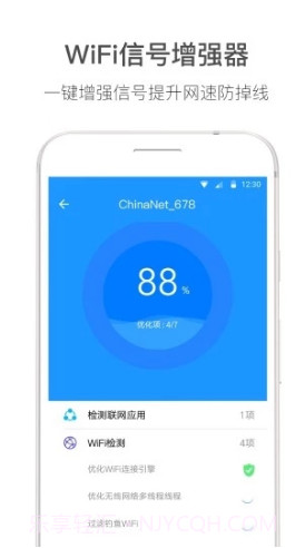 WiFi伴侣显示密码版(wifi伴侣显示密码版免root)V5.4.10截图2 WiFi伴侣显示密码版(wifi伴侣显示密码版免root)V5.4.10截图2