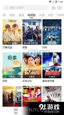 牛马TV电视截图3