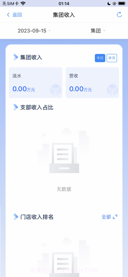 咿呀通截图1