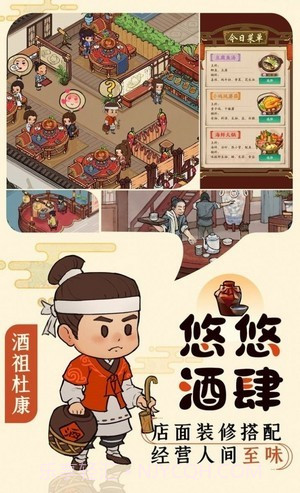 客栈模拟物语截图2 客栈模拟物语截图2