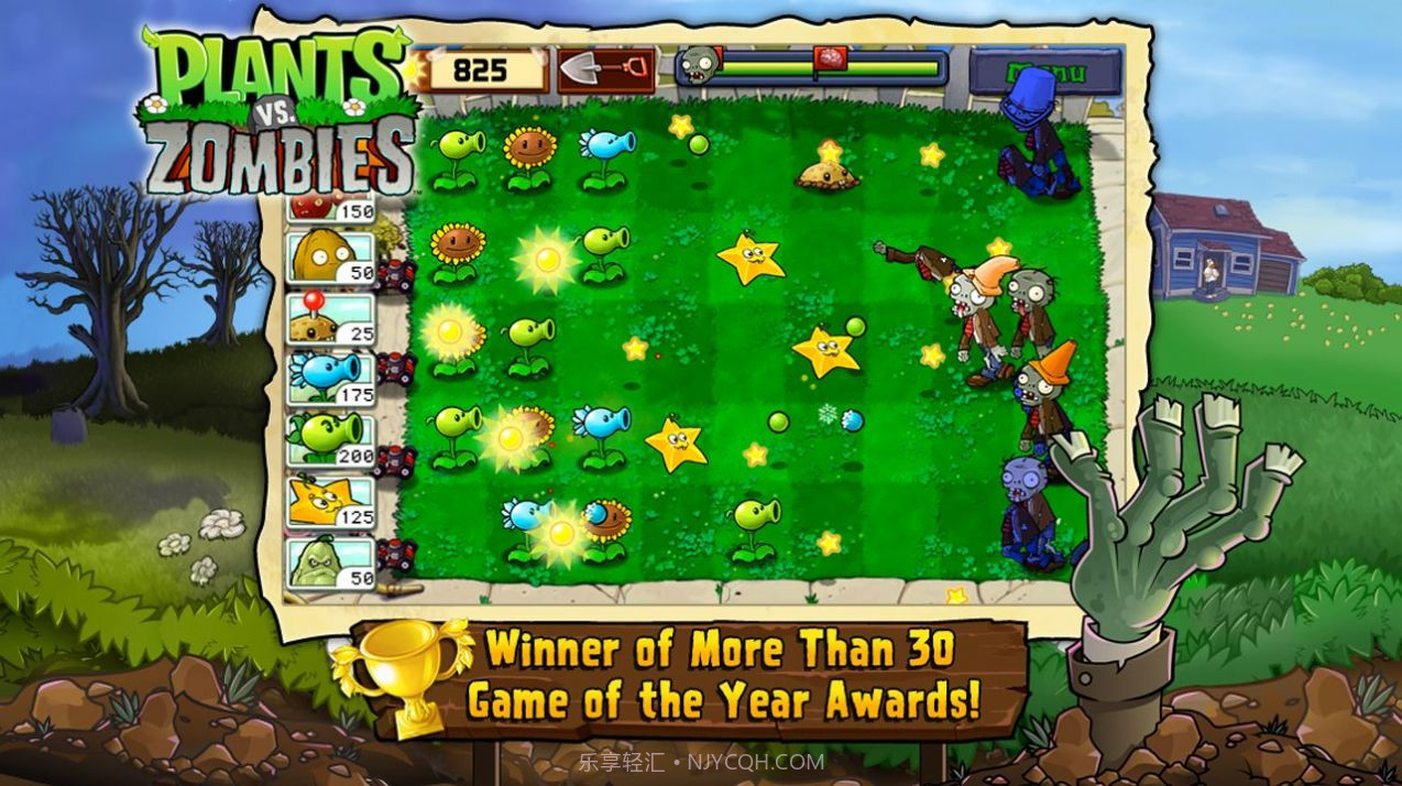追风植物大战僵尸截图3 追风植物大战僵尸截图3