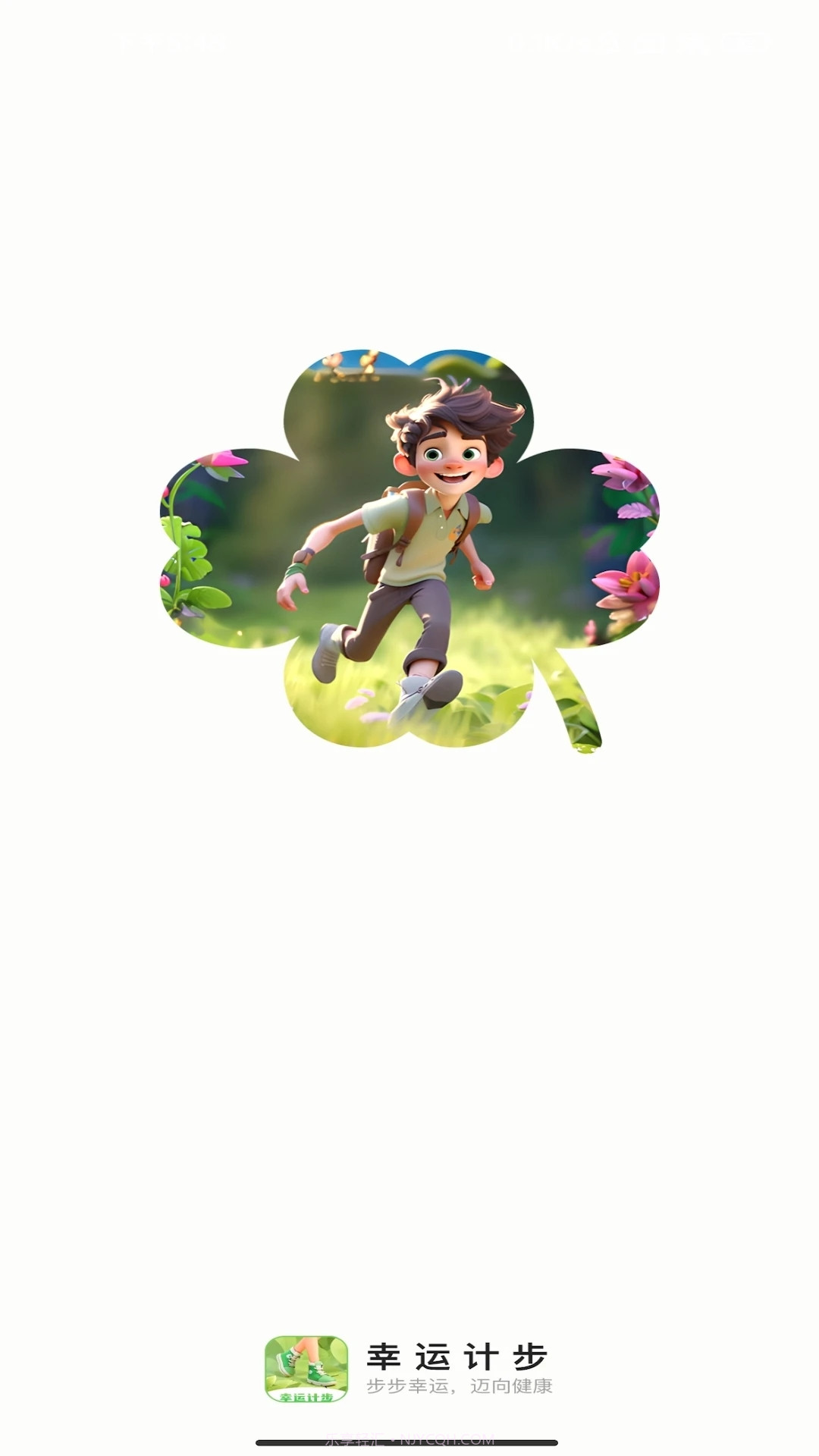 幸运计步截图3 幸运计步截图3