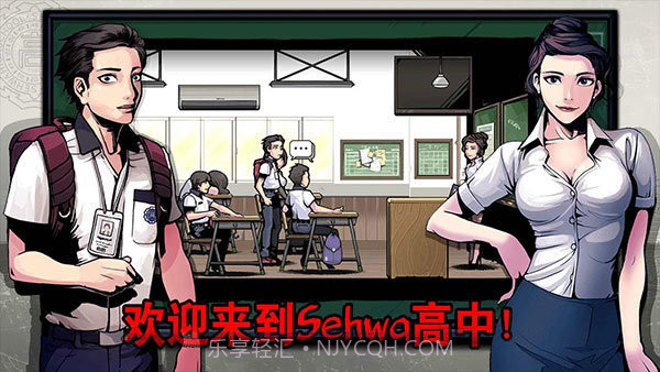 昏迷禁入校园无限金币版截图3 昏迷禁入校园无限金币版截图3