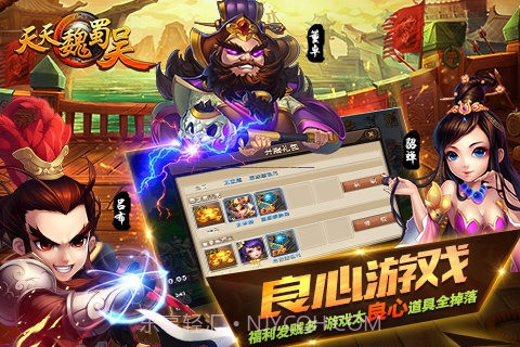 天天魏蜀吴截图2 天天魏蜀吴截图2