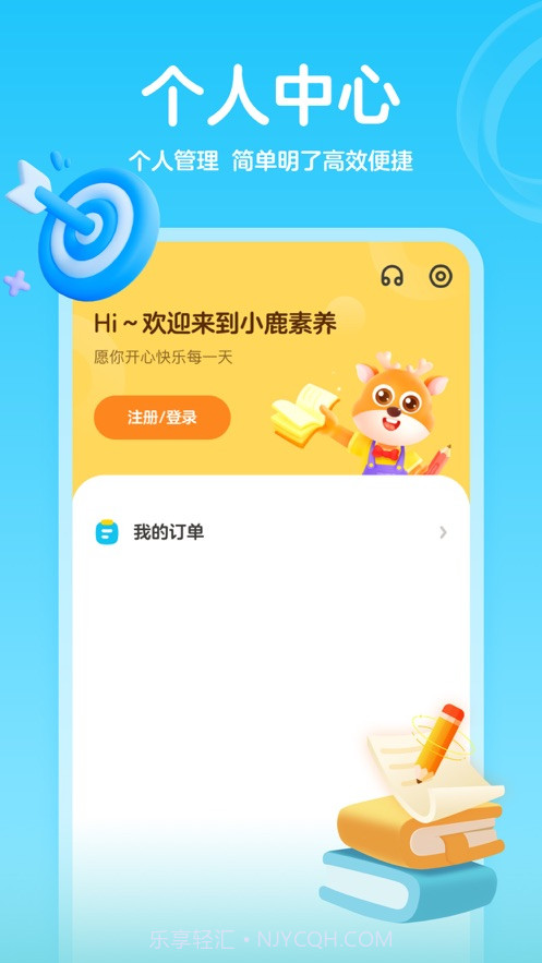 小鹿素养截图1 小鹿素养截图1