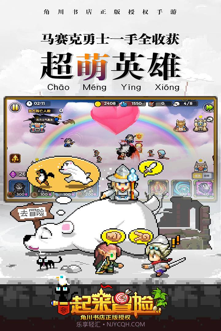 一起来冒险手游截图2 一起来冒险手游截图2