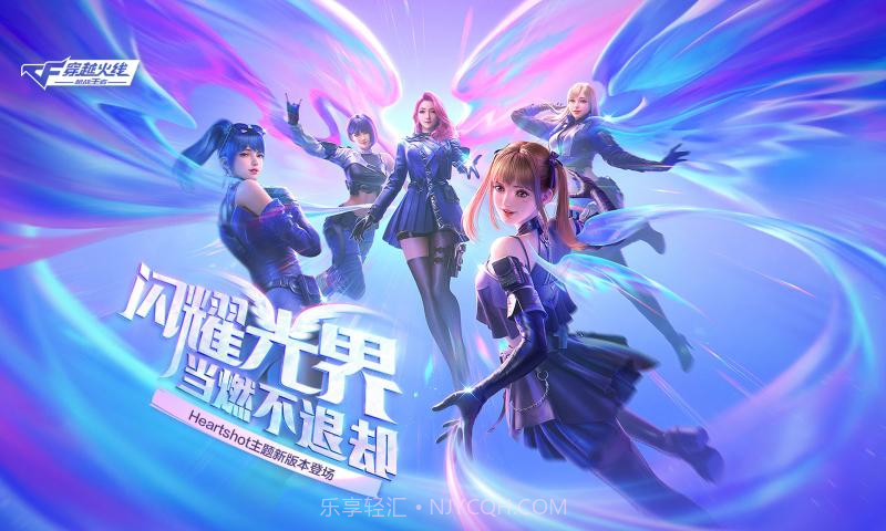 穿越火线枪战王者星海绿洲体验服版本截图2