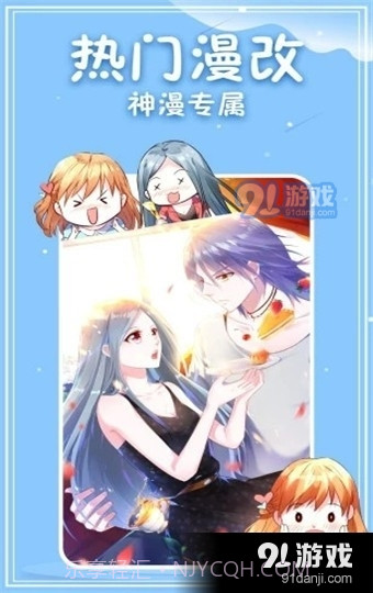 奇拉漫画截图1 奇拉漫画截图1