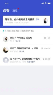 数智案场截图1 数智案场截图1