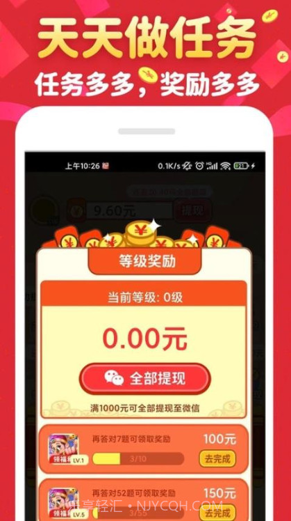 成语接财神截图2
