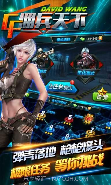 CF佣兵天下截图2