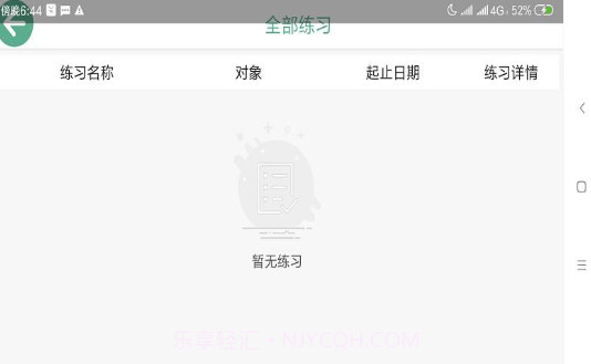 智能云平台截图3 智能云平台截图3