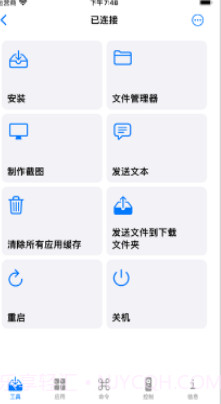 VTools截图3 VTools截图3