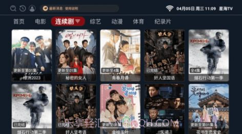 星海TV截图2 星海TV截图2