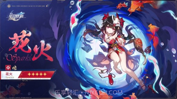 崩坏:星穹铁道2.0截图2 崩坏:星穹铁道2.0截图2