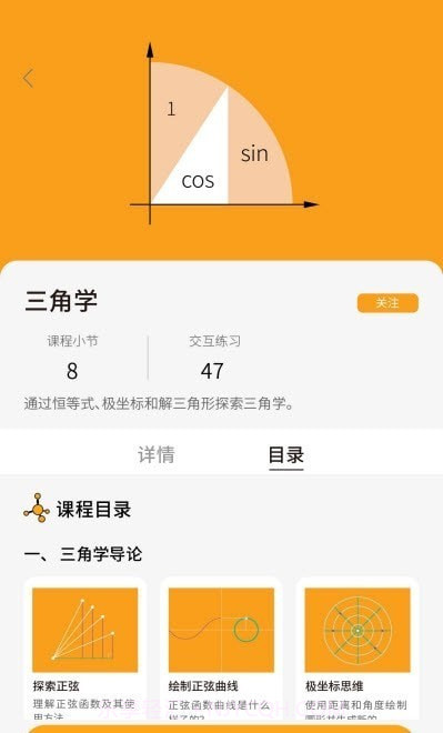 GreatLearn截图1 GreatLearn截图1
