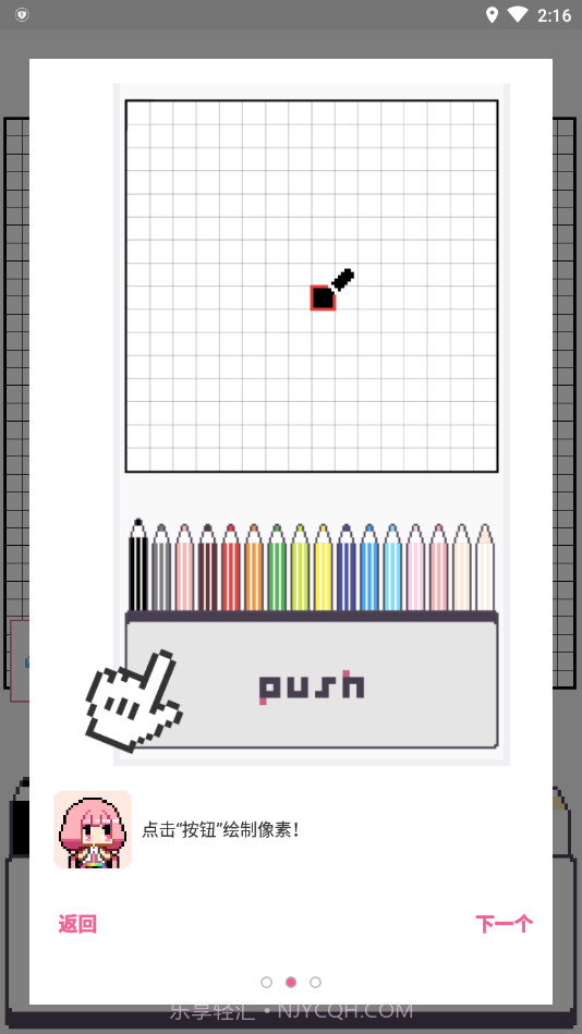 dotpict像素绘画中文版汉化版截图2 dotpict像素绘画中文版汉化版截图2