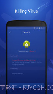 猎豹安全大师app截图4 猎豹安全大师app截图4