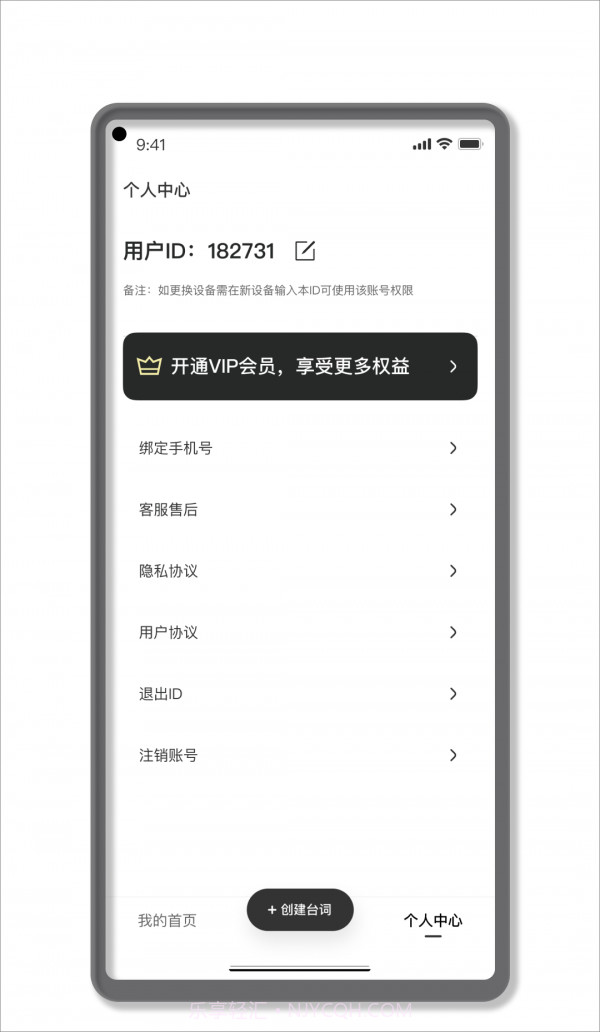 专业提词大师截图3 专业提词大师截图3