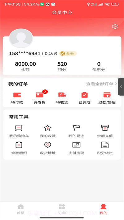 赋康生态商城截图1
