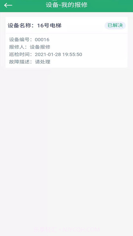 数境物管截图4 数境物管截图4