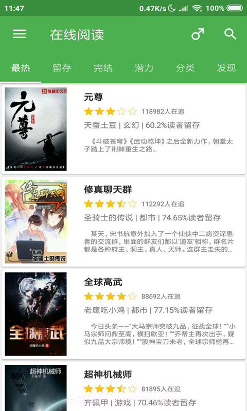 彩阅书库截图1 彩阅书库截图1