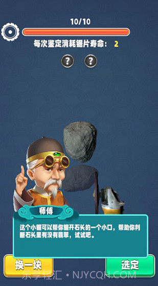 翡翠大师截图1 翡翠大师截图1