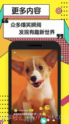 my短视频v1.0.3截图1 my短视频v1.0.3截图1