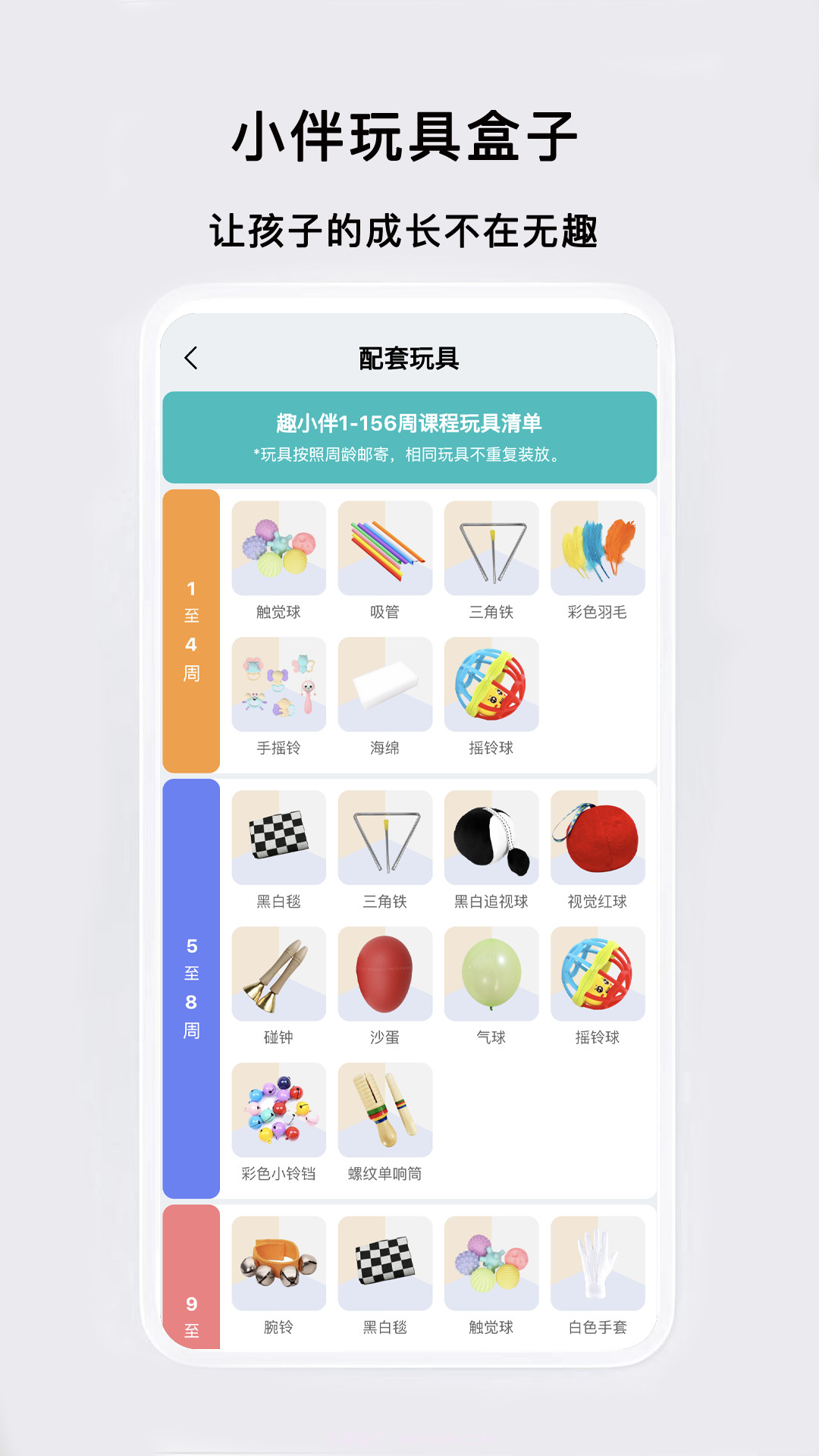 趣小伴截图3 趣小伴截图3