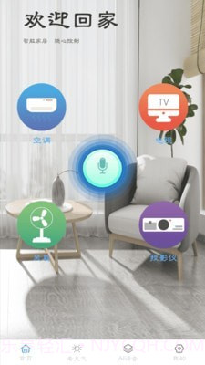 万能遥控电视截图2 万能遥控电视截图2