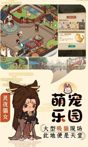 客栈模拟物语截图1 客栈模拟物语截图1