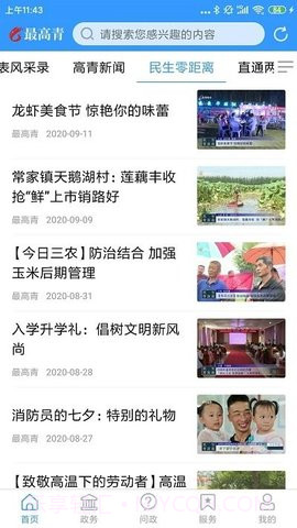 最高青截图1 最高青截图1