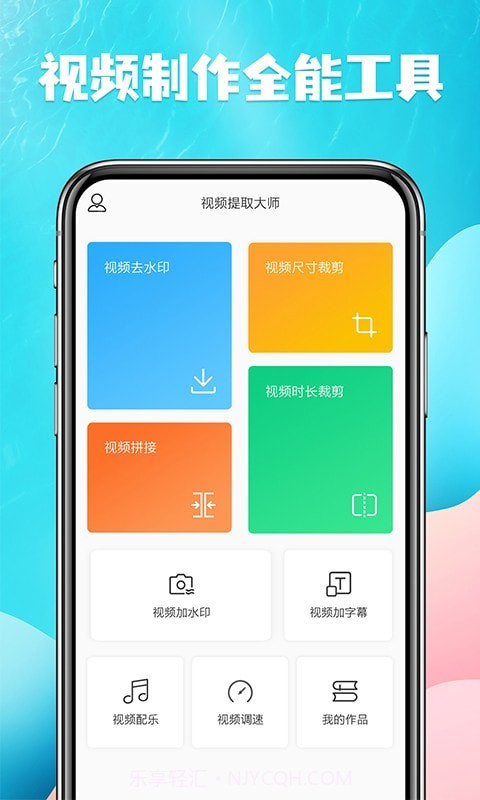 视频提取宝截图1
