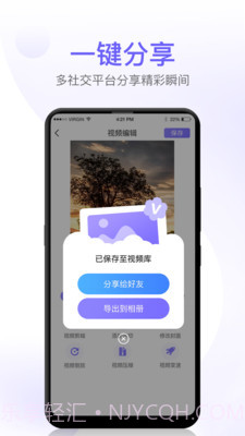 屏幕录制高清全能版截图4 屏幕录制高清全能版截图4